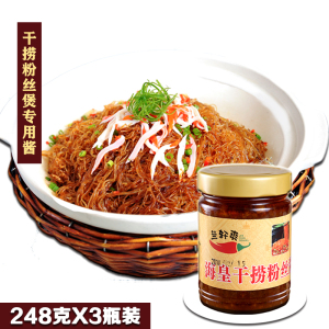湖南兰轩爽海皇干捞酱248gx3瓶超值海鲜酱蟹黄粉丝煲家庭装非即食