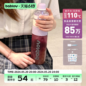 bablov运动水杯女生大容量健身水壶夏季耐高温吸管杯子便携太空杯