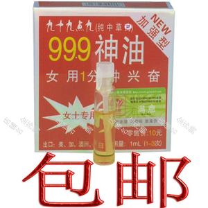 999女用印度神油高潮液外用兴奋喷剂快感增强成人之初情趣性用品