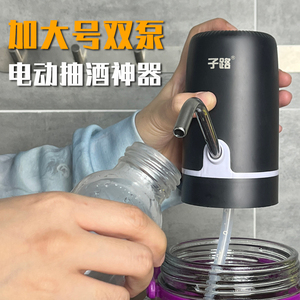 电动抽酒神器自吸打酒器全自动取酒器家用吸酒器滤酒器白酒过滤器