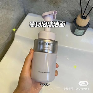 现货 黛珂洗面奶植物韵律洁肤氨基酸卸妆洁面乳保湿 200ml洗面奶