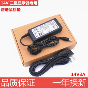 三星S27C230J LS27C230 DC14V液晶台式显示屏电源适配充电器线