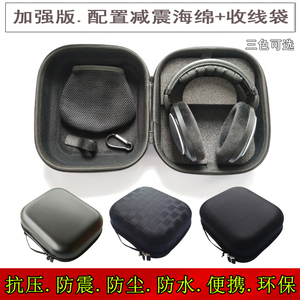 飞利浦SHP9500 X1-X2 AKG K701 Q701 K812头戴式大耳机包 收纳盒