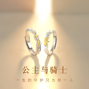 中国黄金白银联名公主与骑士999足银情侣戒指男女款一对对戒情人