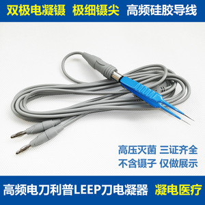 双极电凝镊子连接线LEEP利普刀高频电刀导线兼容春光电凝器镊子线