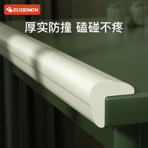 防撞条桌子包边宝宝防碰撞保护条儿童桌边防护条墙角防磕碰安全条