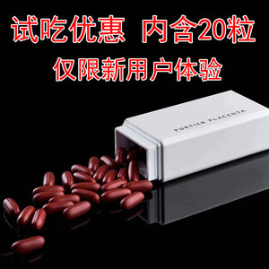 20粒鹿胎素胶囊新加坡小红丸purtier干细胞胶囊新西兰鹿胎盘素