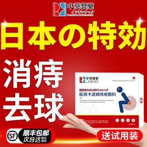 日本痔疮膏消肉球内外痔去断特效孕妇女性冷敷凝胶官方正品旗舰店