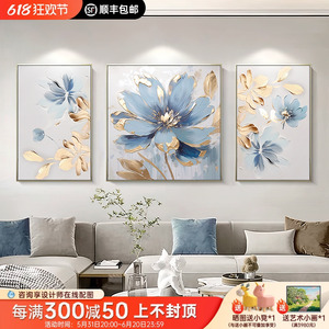 现代轻奢客厅装饰画三联抽象花卉手绘油画金箔简约大气沙发墙挂画