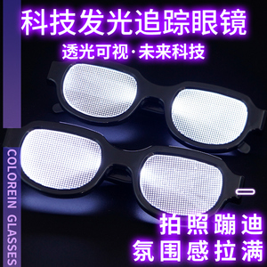 柯南同款发光眼镜拍照蹦迪神器中二搞怪led墨镜抖音网红科幻道具