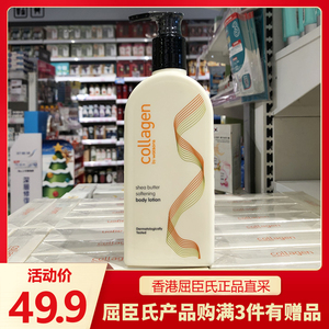 香港屈臣氏collagen骨胶原身体乳润肤露保湿滋润香味持久美白300g