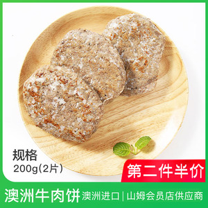冷冻牛肉饼