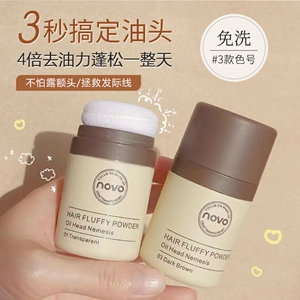 novo蓬蓬粉头发蓬松粉油头油腻神器免洗喷雾刘海控油去油干洗干发