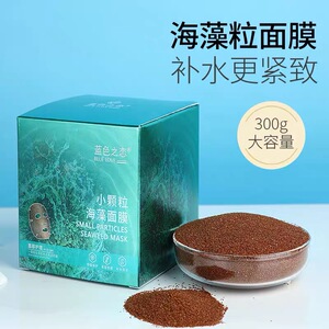 蓝色之恋补水面膜