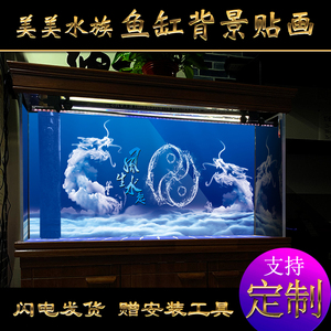 蓝色字画鱼缸背景贴纸鹦鹉锦鲤鱼缸壁画山水画高清静电贴可以定制