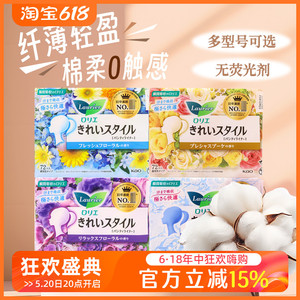日本进口花王透气舒适绵柔孕妇护垫清净无香型72片 纯棉