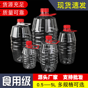 500ml1000毫升空酒瓶子一次性透明塑料白酒药壶桶自酿PET密封带盖