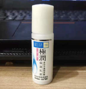 肌研极润保湿乳液14ml 持久补水保湿滋润玻尿酸 无塑封正品中小样