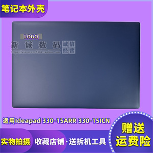 适用联想 Ideapad 330-15ARR 330-15ICN  A壳 C壳 D壳 外壳 后盖