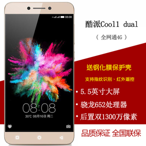 送钢化膜+壳Coolpad/酷派 C106系列C106-9乐视乐酷cool1 dual全网通4G指纹识别智能手机后置双摄拍照红外遥控