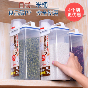 日本米桶小号家用防虫防潮密封五谷杂粮收纳盒米罐米箱面粉桶米盒
