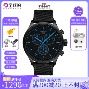 齐美惠数码专营店天猫适用于天梭1853俊雅速驰手表电池原装t063610a