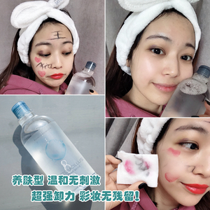 临期清仓#卸妆养肤韩国荷诺益生菌卸妆水温和不刺激全脸可用500ml