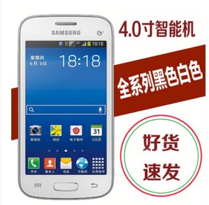 Samsung/三星 GT-I679 4.0寸中老人智能双卡双待学生备用手机电信