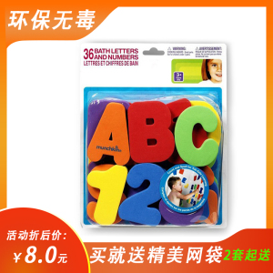 儿童沐浴益智玩具宝宝洗澡趣味认知漂浮字母数字泡沫贴墙婴儿戏水