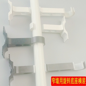 窗帘罗马杆可旋转支架配件铝合金座托窄墙侧面水平安装固定底单双