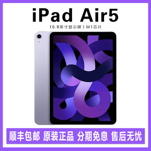 Apple/苹果 iPad Air5平板电脑2022年新款第五代10.9英寸ipadair4