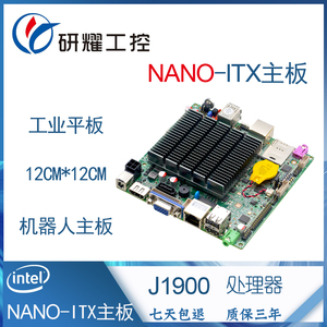 NANO ITX主板12CM尺寸 J1900 双网口 2COM  支持LVDS点屏 6USB
