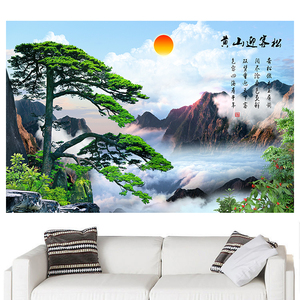 黄山迎客松靠山图客厅办公室风水画店面墙贴壁画背有靠山自粘挂画