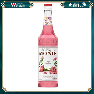 莫林玫瑰风味糖浆果露700mlMONIN Rose 调饮品鸡尾酒果汁烘培
