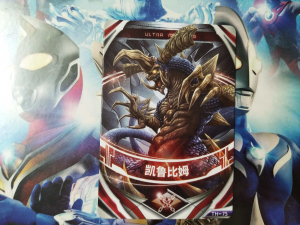 欧布奥特曼 正版国代圆环联动卡片 中文版卡片 th-75 凯鲁比姆