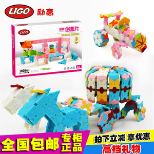 LIGO励高 慧乐智力高创意片儿童益智拼插积木DIY玩具1000片1600片