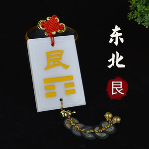 天然汉白玉艮卦补角牌石材非陶瓷八卦牌房屋挂饰室内外东北角缺角