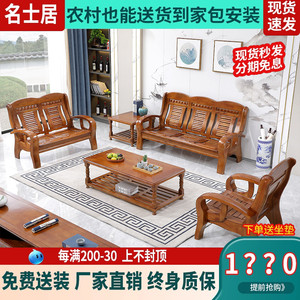 新中式全实木沙发小户型客厅木质家具组合套装经济型农村木头沙发