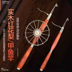 中硬1k甲鱼枪套装红花梨沉孔中轴把手打甲鱼钓鳖枪甲鱼竿合金配件