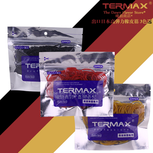 TERMAX出口日本高弹力橡皮筋发圈牛皮筋盘发扎头发绳橡皮圏头饰
