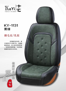 【卡艺汽车坐垫】卡艺汽车坐垫品牌,价格 - 阿里巴巴