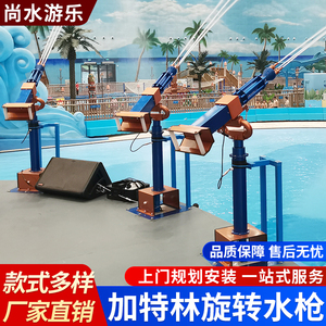厂家水上乐园设备304不锈钢加特林水枪网红泳池互动喷水设备定制