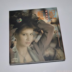 甄妮成名金曲 国语怀旧老歌 全新正版珍藏CD光盘金碟华语流行音乐