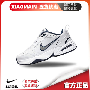 Nike-耐克 Air Monarch 4 男女白蓝复古老爹鞋休闲鞋跑步鞋白搭