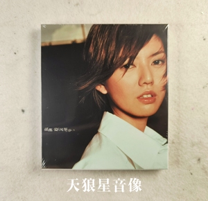 【现货】孙燕姿专辑 风筝 CD 台版 全新