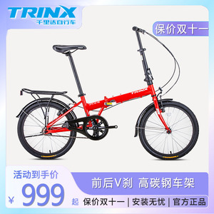 TRINX千里达16寸20寸折叠自行车成人男女式学生儿童小轮折叠单车