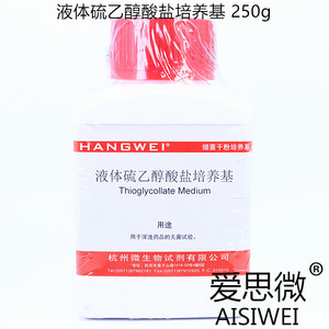 杭州微生物 液体硫乙醇酸盐培养基 250g M0150 混浊药品无菌试验