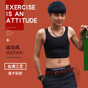00lesmask旗舰店天猫弹性les束胸内衣学生缩胸tt大胸显小内衣帅t