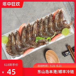 东山岛藻安海鲜新鲜鲜活黑节虾九节虾海虾虾鲜活冻海鲜 250g