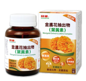 【台湾直邮专门店】统健金盏花抽出物叶黄素复方胶囊445元包邮